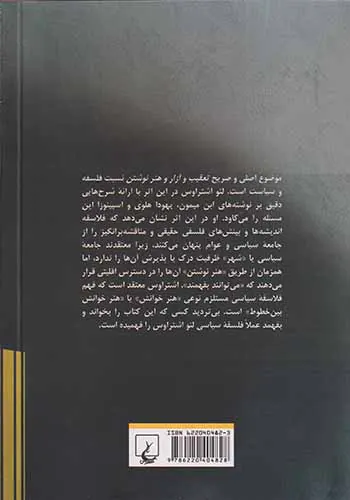 تعقیب و آزار و هنر نوشتن