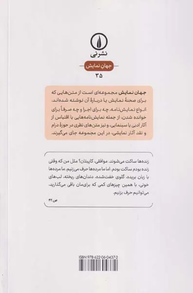 پدروو و کاپیتان