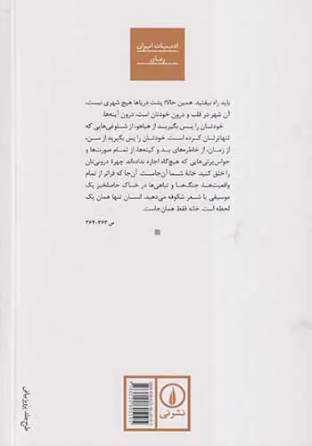 خداحافظ آنا گاوالدا