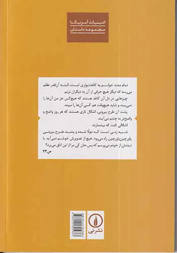 کاغذ دیواری زرد