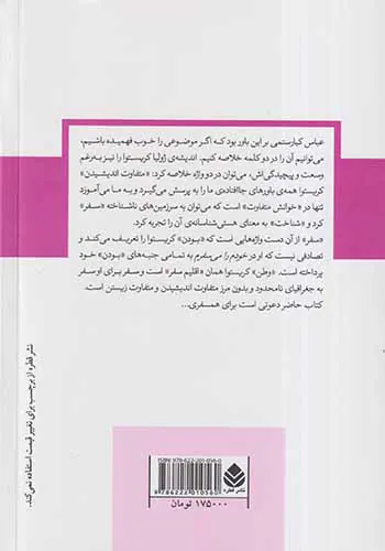 خودم را می سفرم