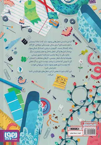 شغل های باورنکردنی