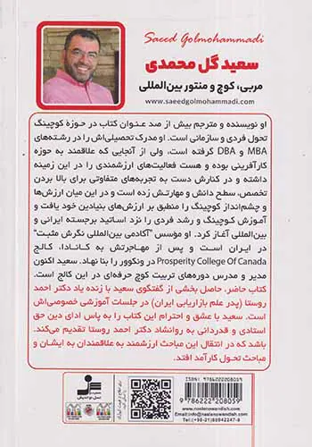 طرحی نو در باب تحول