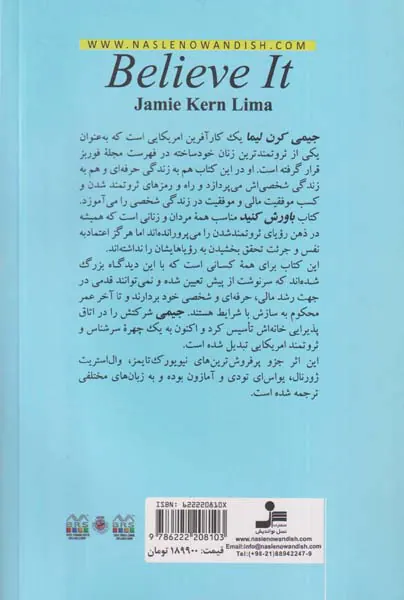 باورش کنید