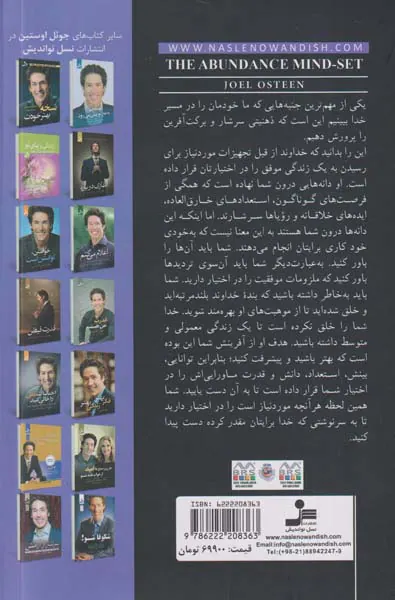 ذهنیت برکت آفرین