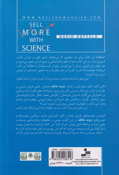 دانش فروش بیشتر