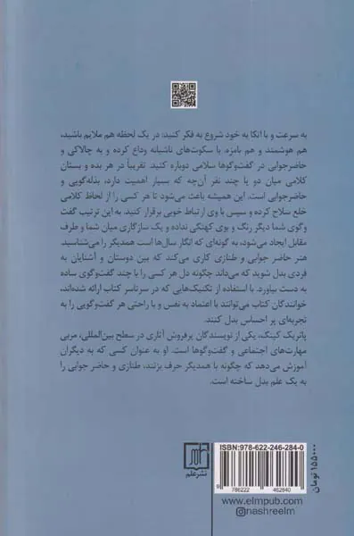هنر حاضر جوابی و طنازی