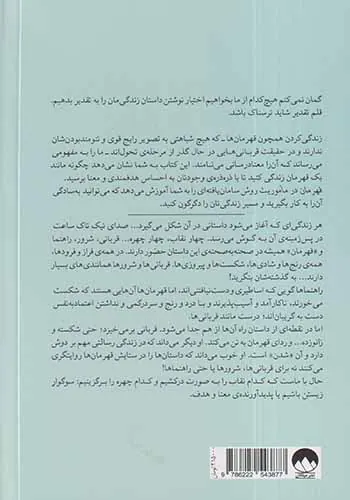 قهرمان در ماموریت