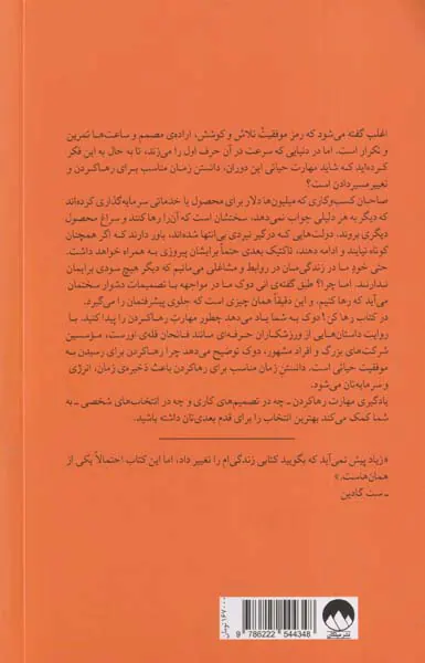 رها کن
