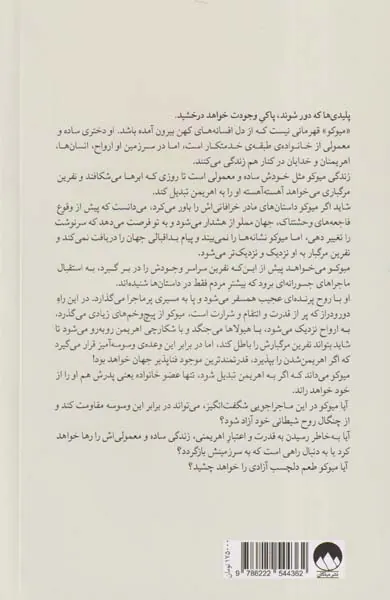 هزار قدم در دل شب