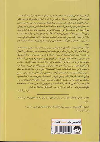 لیز خوردن روی شادی
