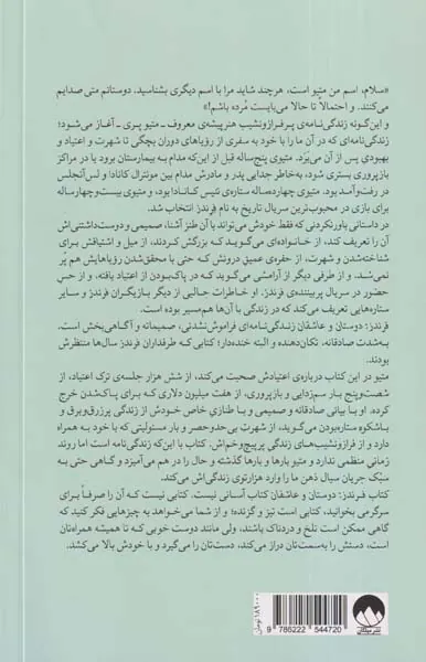 فرندز دوستان و عاشقان