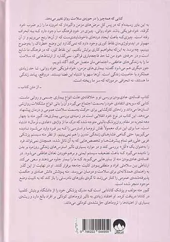 افسانه ی عادی بودن