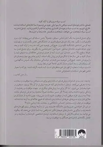اسب سیاه