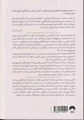 کمال گرای مضطرب