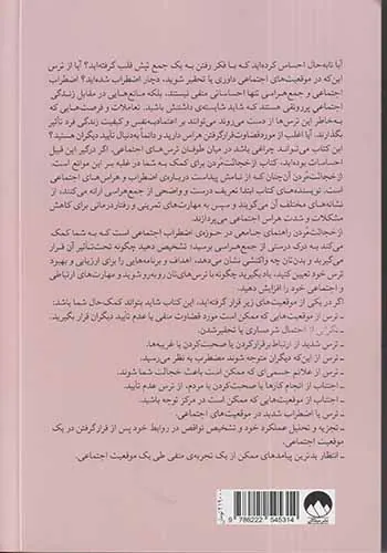 از خجالت مردن