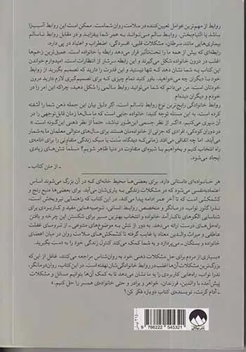 به دور از تنش