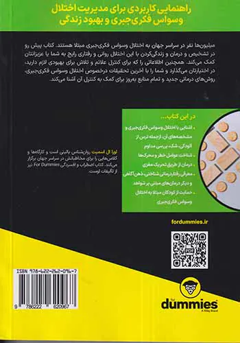 اختلال وسواس فکری جبریOCD