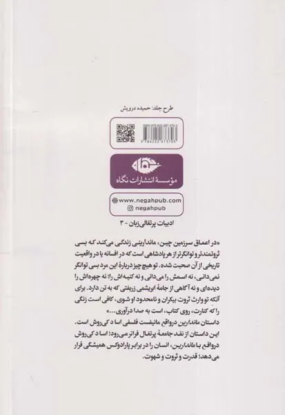 ماندارین