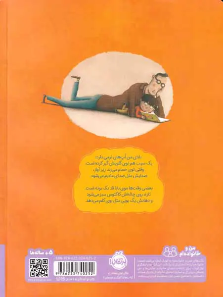 بابای شکم بالشی