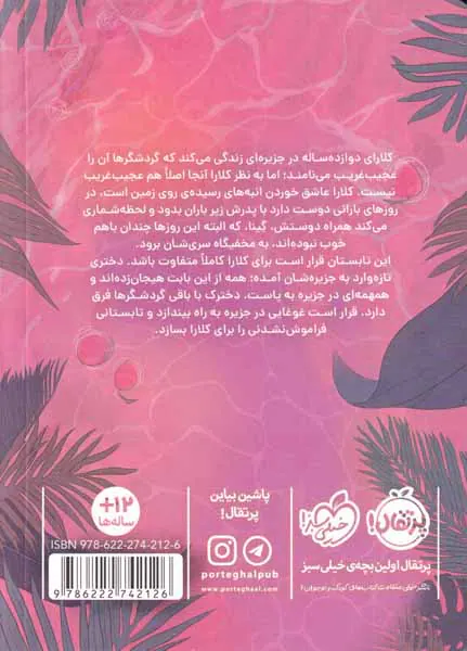 زندگی به صدف انبه