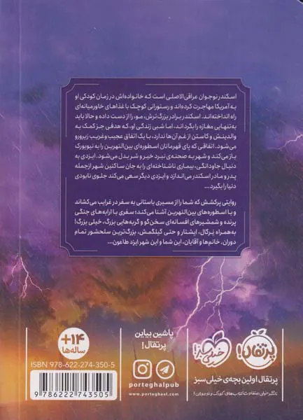شهر ایزدطاعون