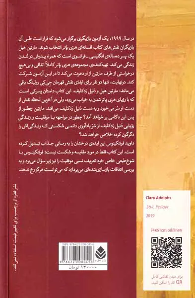 شماره ی دو
