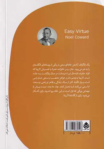 سست عفاف