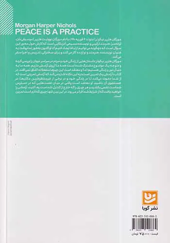 آرامش یک تمرین است