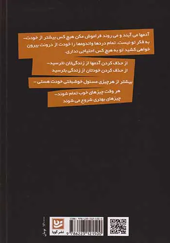 به خودت خوش آمدی