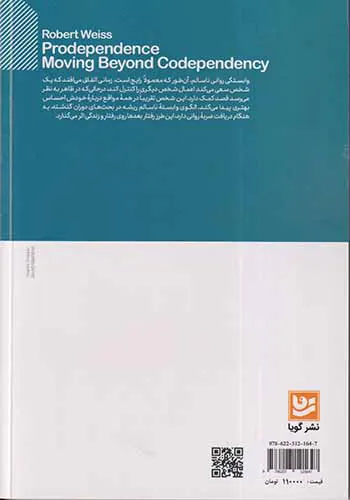 وابستگی بیش از اندازه