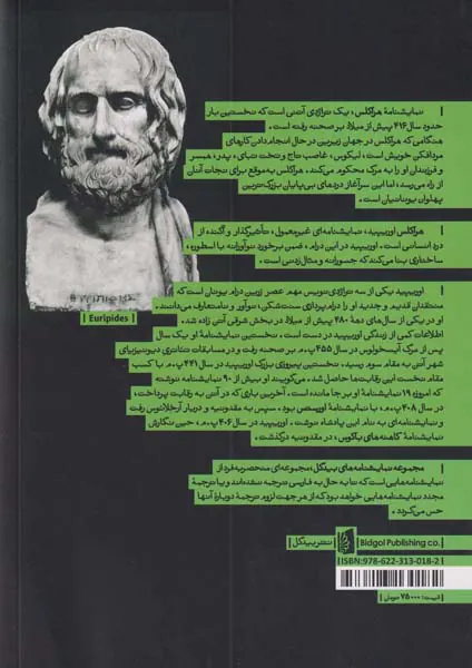 هراکلس