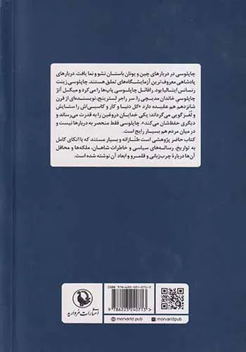 در ستایش چرب زبانی