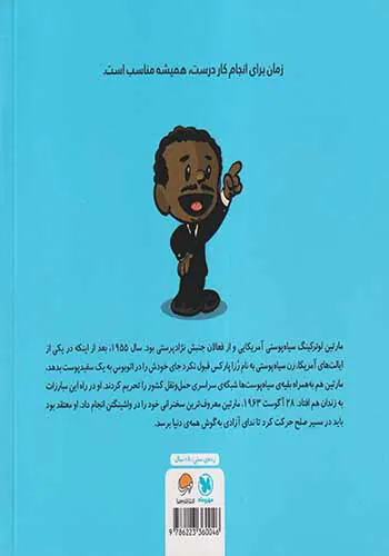 این منم(مارتین لوترکینگ)