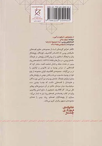 انگشتر سحرآمیز