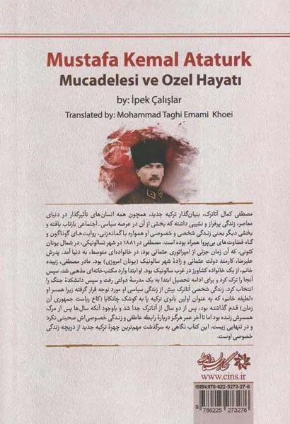 زندگی خصوصی مصطفی کمال آتاترک