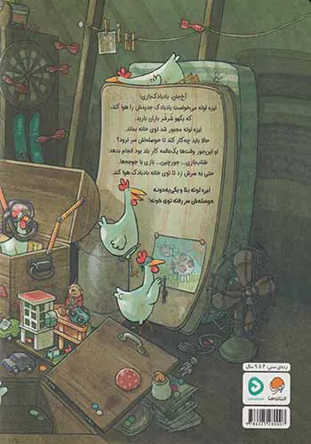 لیزه لوته حوصله نداره
