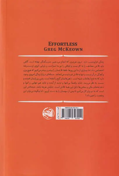 بی دردسر
