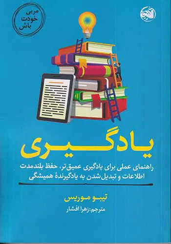 مربی خودت باش