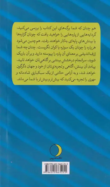 جاودانگی هرروز