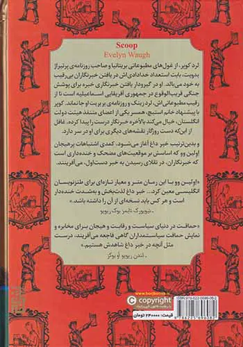 خبر داغ