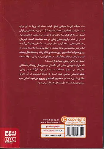 راهنمای عملی متوقف کردن زمان