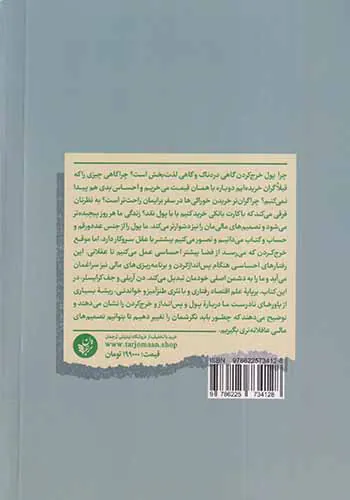 عاقلانه خرج کردن