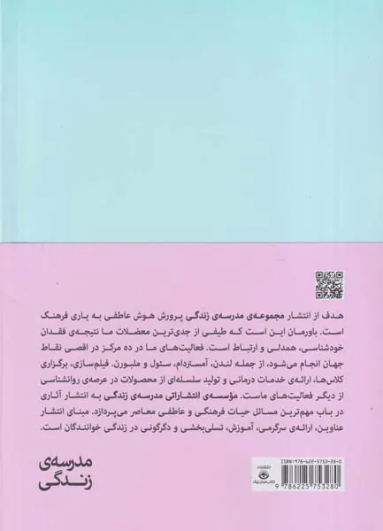 والدینی ناکامل اما به اندازه ی کافی خوب