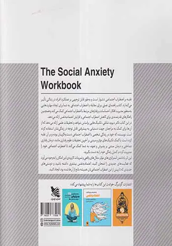 راهنمای عملی برای مقابله با اضطراب اجتماعی