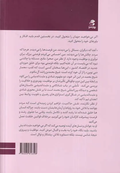 تاملی در باب شادکامی و مثبت اندیشی