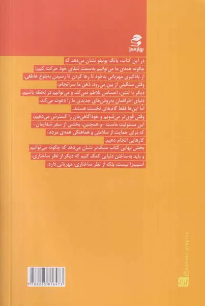 سبک تر(گذشته را رها کن)