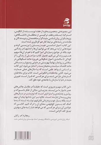 خلق دنیایی که می خواهیم در آن زندگی کنیم