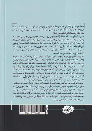 پایان میانگین