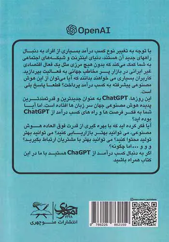 دیجیتال مارکتینگ باCHATGPT